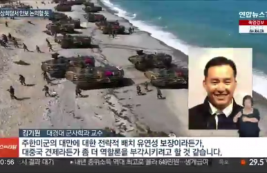 국방로봇과(군사학과) 학과장 김기원 교수, 관세협상과 안보 관련 인터뷰