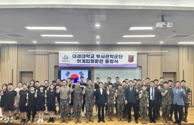 [240723] 2024학년도 학군단 하계 입영훈련 출정식!